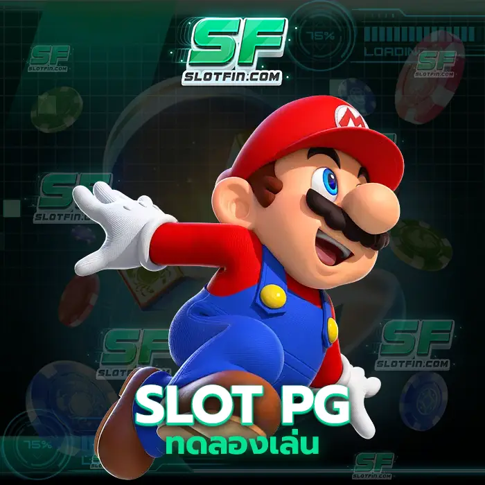 slot pgทดลองเล่น ออนไลน์สล็อตเกมปลอดภัย ระบบอำนวยความสะดวกให้ทุกคนไม่มีขีดจำกัด